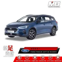 在飛比找momo購物網優惠-【M8】全機能汽車立體腳踏墊(FORD FOCUS ACTI