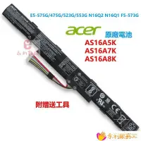 在飛比找蝦皮購物優惠-【精選優品】Acer 原廠電池 AS16A7K A8K A5