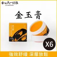 在飛比找momo購物網優惠-【金太武一條根】金門一條根金玉膏6入組(50g/入）（正宗金