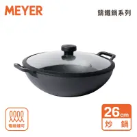 在飛比找momo購物網優惠-【MEYER 美亞】鑄鐵萬用鍋雙耳小炒鍋26cm含蓋(烤箱/