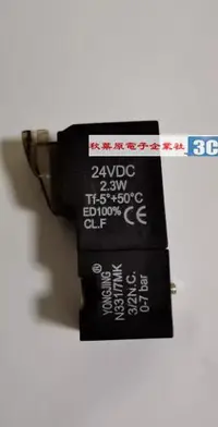 在飛比找露天拍賣優惠-含稅 N3317MK 7LB電磁閥32N.C.0-7bar 