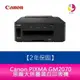 【送7-11禮券500元】Canon 佳能 PIXMA GM2070 商用 原廠大供墨 黑白 印表機 可轉換彩色列印【APP下單4%點數回饋】