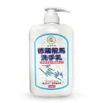 【現貨】抗菌洗手乳 護手洗手乳 德國龍馬 抗菌護手洗手乳 1000ML／4000ML