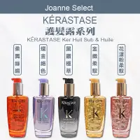 在飛比找蝦皮商城精選優惠-Kerastase 卡詩 巴黎卡詩 正品 護髮油 免沖洗護髮