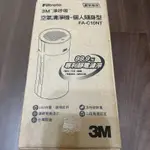 3M 淨呼吸 空氣清淨機 個人隨身型 FA-C10NT