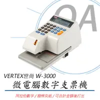 在飛比找PChome24h購物優惠-世尚VERTEX W-3000 【數字】視窗定位支票機