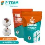 在飛比找遠傳friDay購物優惠-台灣製 PRO. STRONG 白肌完美蛋白粉 500g 二