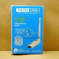 在飛比找PChome商店街優惠-☆電子花車☆TOTOLINK 150Mbps 無線訊號強波器