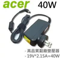 在飛比找Yahoo!奇摩拍賣優惠-ACER 宏碁 40W 高品質 變壓器 Aspire One