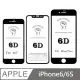 【大猩猩系列】6D滿版玻璃保護貼 手機螢幕保護貼 玻璃貼 適用 iPhone 6 / 6S