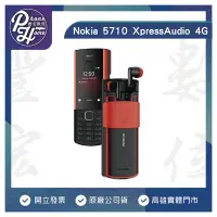 在飛比找Yahoo!奇摩拍賣優惠-高雄【博愛】Nokia 5710 XpressAudio 4