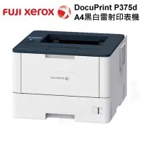 在飛比找Yahoo!奇摩拍賣優惠-【SL-保修網】 Fuji Xerox 富士全錄 DocuP