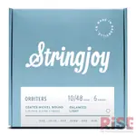 STRINGJOY ORBITERS STRINGS 10-48 抗鏽 包膜 電吉他【又昇樂器 . 音響】