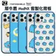 犀牛盾 貓貓蟲咖波 Mod NX 客製化背板 iPhone 14 13 12 11 Pro Max Say 狗狗吃到飽