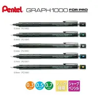 在飛比找蝦皮購物優惠-【筆倉】 飛龍 Pentel GRAPH 1000 製圖鉛筆