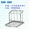 高雄 Day&Day 日日 不鏽鋼衛浴配件 ST6632A 多功能盥洗架 304不鏽鋼