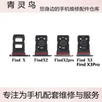 在飛比找ETMall東森購物網優惠-青靈鳥適用VIVO findx findx2 findx2p