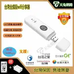 限時特賣 支援台灣五大電信 4G分享器 手機上網卡 網路分享器 隨身WIFI  WIFI分享器 無線網卡 上網卡 路由器