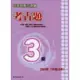 日本語能力測驗考古題3級(2004年)