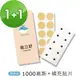 i3KOOS磁立舒-1000高斯(精緻版)磁力貼1包+補充貼片1包 (6.9折)