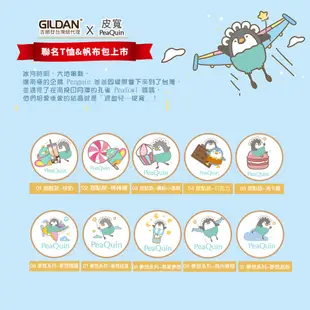 【官方直送】(預購) GILDAN X 皮寬 聯名亞規精梳厚磅中性T恤 HA00 甜點款-馬卡龍