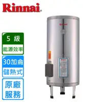 在飛比找momo購物網優惠-【林內】直立式儲熱式電熱水器30加侖(REH-3065原廠安