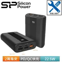 在飛比找momo購物網優惠-【SP 廣穎】QS55 20000mAh 22.5W 4孔輸