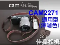在飛比找Yahoo!奇摩拍賣優惠-＠佳鑫相機＠（全新品）CAM-in CAM2271 皮革相機