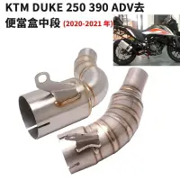 在飛比找樂天市場購物網優惠-摩托車改裝KTM DUKE 125 200 250 390 