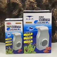 在飛比找蝦皮購物優惠-ADP外掛式冷卻風扇 Mr.Aqua 水族先生 迷你變速冷卻