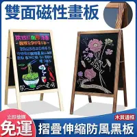 在飛比找Yahoo!奇摩拍賣優惠-廣告黑板 落地式黑板展示牌 雙面磁性廣告牌 教學辦公家用黑板