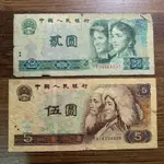 「絕版紙鈔」中國 舊版紙鈔 1980 1990 紙鈔 錢幣