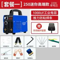 在飛比找樂天市場購物網優惠-世紀瑞凌ZX7250全銅220v 支持110V低電壓啟動 型