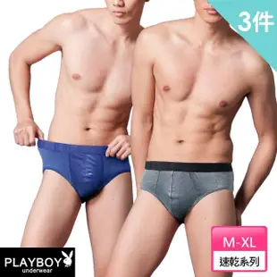 【PLAYBOY】3件組 LOGO織帶陽離子速乾透氣立體三角褲-速(三角內褲/男內褲)