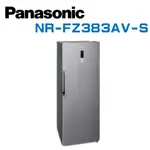 【PANASONIC 國際牌】NR-FZ383AV-S 380公升 直立式冷凍櫃(含基本安裝)
