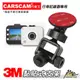 破盤王/台南~CARSCAM 行車王 MD600 MD600 AR02 WDR630 行車記錄器【黏貼式支架】C19C