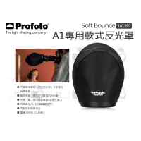 在飛比找蝦皮購物優惠-數位小兔【Profoto Soft Bounce A1專用 