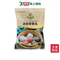 在飛比找蝦皮商城優惠-水皎嫂微波綜合珍珠丸150G/包【愛買冷凍】