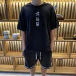 《螺絲幫》SCREWDRIVER GANG 短袖T-SHIRT 落肩短T #謝和弦R-CHORD粉絲 MIT台灣製