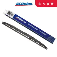 在飛比找PChome24h購物優惠-ACDelco 雙效型雨刷22吋 SP550T(公司貨)