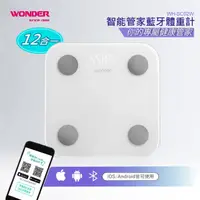 在飛比找HOTAI購優惠-【WONDER】智能管家藍牙體重計(WH-SC02W)