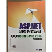 在飛比找蝦皮購物優惠-ASP.NET網頁程式設計：使用Visual Basic 2