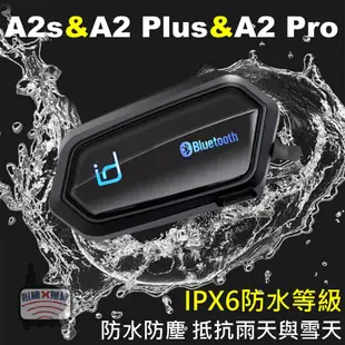 id221 MOTO A2 Plus A2 Pro A2s 安全帽藍芽耳機 藍芽耳機 一體式耳機麥克風 一體式耳機