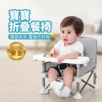 在飛比找momo購物網優惠-寶寶戶外折疊椅(童折疊椅 兒童露營椅 寶寶餐椅 寶寶餐桌椅 