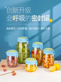 在飛比找松果購物優惠-日式玻璃密封罐零食醃菜泡菜罈子家用泡酒瓶小收納儲物罐 (8.
