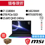 MSI 微星 GE66 RAIDER 11UG-241TW I7/RTX3070 獨顯 15.6吋 電競筆電