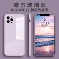 在飛比找蝦皮購物優惠-蘋果12 手機殼 液態矽膠i phone12 全包 12pr