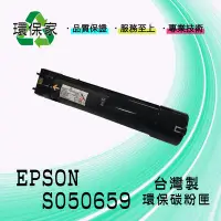 在飛比找Yahoo!奇摩拍賣優惠-【含稅免運】EPSON S050659高容量 適用 AL C