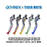 在飛比找蝦皮商城優惠-【老虎摩托】雷克斯 REX鈦款 HONDA VFR1200