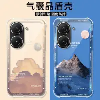 在飛比找蝦皮購物優惠-華碩Zenfone9手機殼華碩ASUS ZenFone 7/